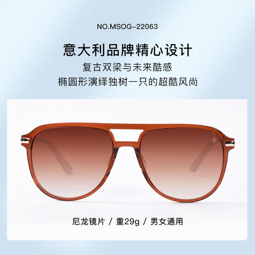 【直发】玛莎拉蒂Maserati太阳眼镜MSOG-22063 商品图2