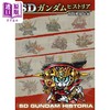 【中商原版】SD高达编年史 战国传篇 SD高达图鉴 日文艺术原版 SDガンダムヒストリア SD戦国伝编 栗原昌宏 玄光社 商品缩略图0