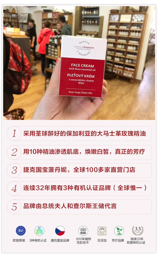 捷克菠丹妮大马士革玫瑰精油面霜养肤靓白50g 日期27年9月 商品图2