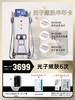 光子嫩肤6次卡 商品缩略图1