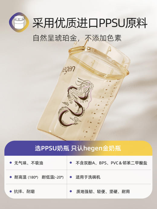 hegen奶瓶婴儿新生240ml纪念龙瓶宽口径硅胶奶嘴耐摔防胀气8886476110533 商品图2