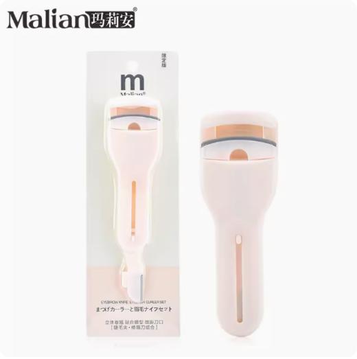玛莉安限定版M3011睫毛夹+修眉刀组合 商品图0