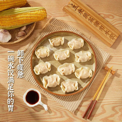 【百】湾仔码头 玉米蔬菜猪肉水饺 720g 36只 商品图4