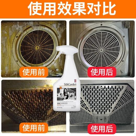 蔬果园（SukGarden） 阳光橘子油污净（强效洁净型） 500g*2 商品图2