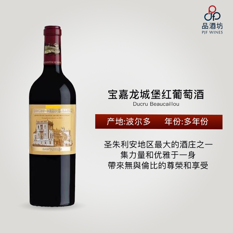 宝嘉龙城堡 Ducru Beaucaillou