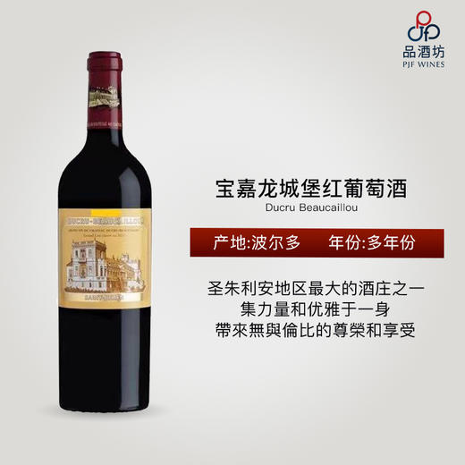 宝嘉龙城堡 Ducru Beaucaillou 商品图0