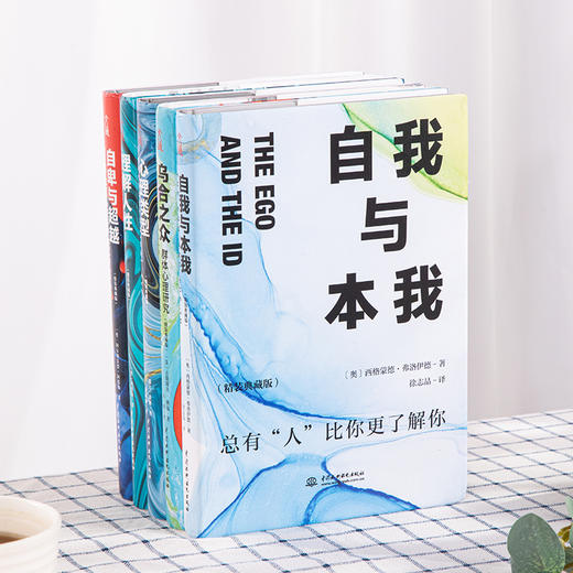 【精装典藏版】心理学入门经典（全5册）赠 帆布袋 商品图2