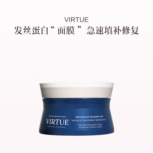 保税直发 VIRTUE 角蛋白修复发膜 150mL 商品图0