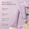 【59元会员福利】宝玑米 微氛光感身体素颜霜 120g 柔雾紫  商品缩略图0