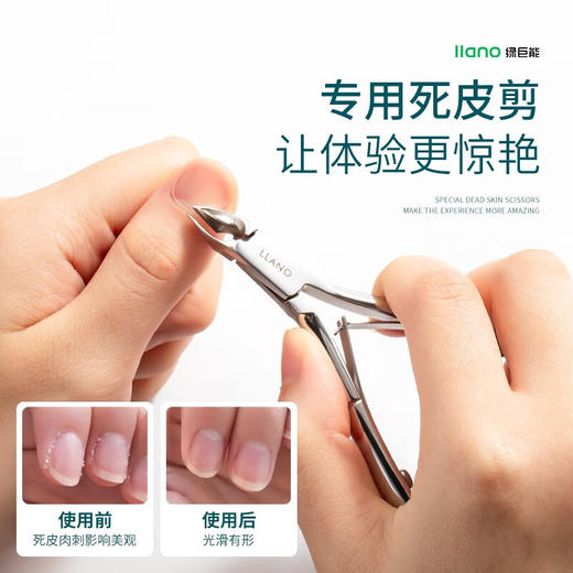 绿巨能（llano）专业美甲去死皮四件套 商品图2