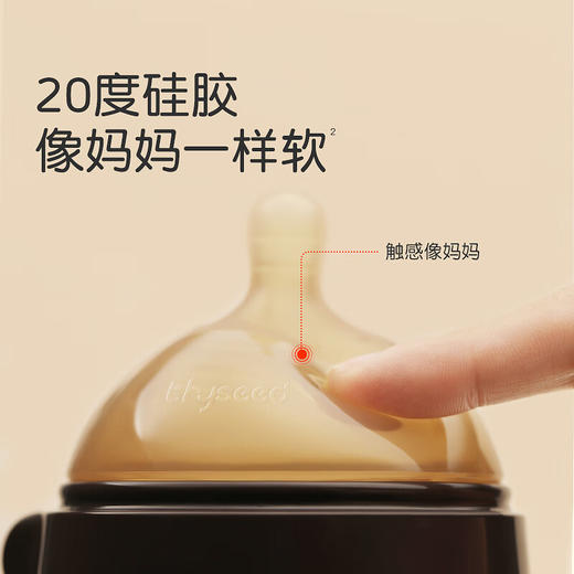 世喜断奶奶嘴10个月以上 商品图4