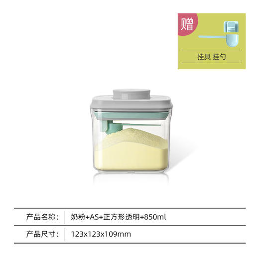 安扣婴儿奶粉分装盒密封罐 宝宝米粉奶粉罐 食品级防潮便 携奶粉盒 商品图11