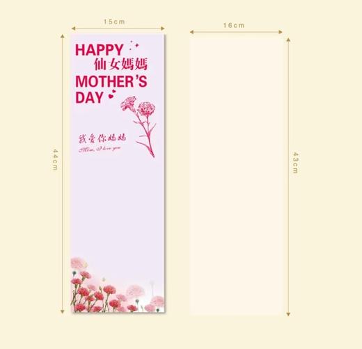 【单支袋】母亲节复古单枝袋15*44cm(20张/包） 商品图4