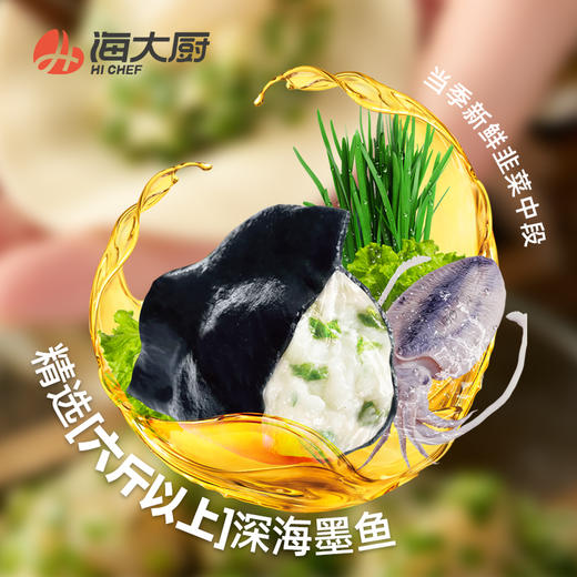 墨鱼鲜水饺325g/袋 商品图1