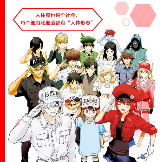 【磨铁】工作细胞（全六册） ［日］清水茜著 商品图2