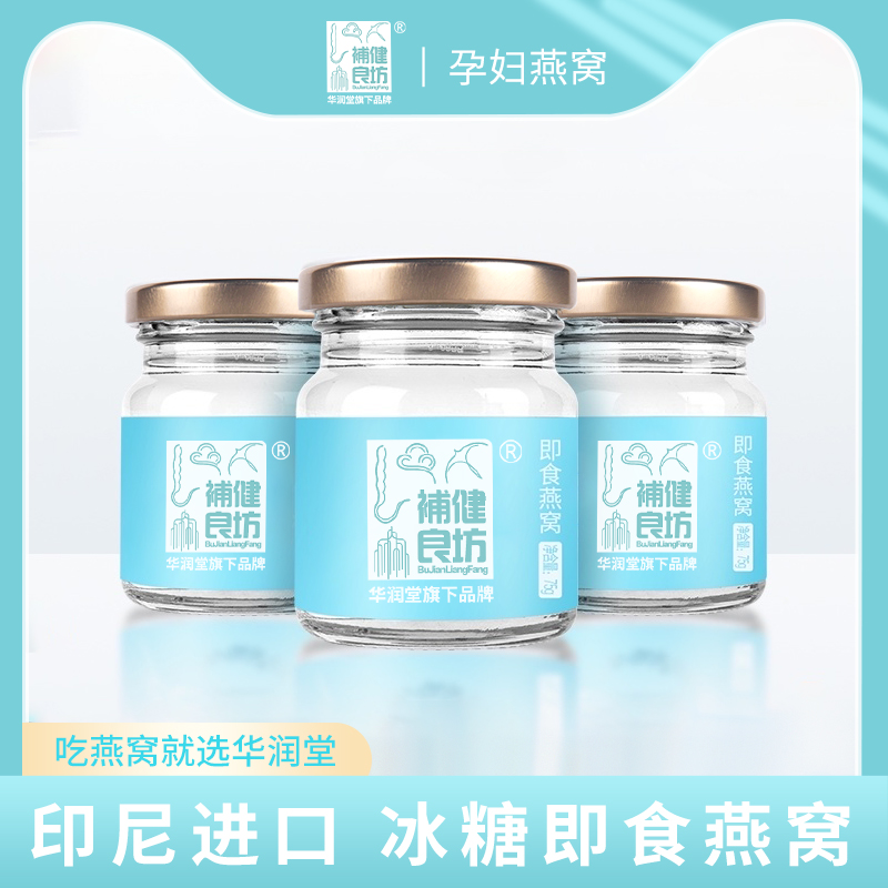 华润堂 补健良坊 冰糖即食燕窝 450克（75克x6瓶）