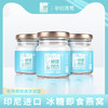【P】华润堂 补健良坊 冰糖即食燕窝 450克（75克x6瓶） 商品缩略图0