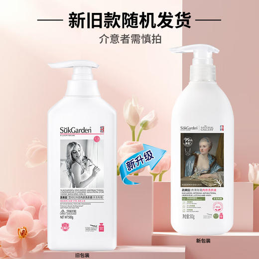 蔬果园（SukGarden） 青蒿除菌内衣洗衣液 500g 商品图4