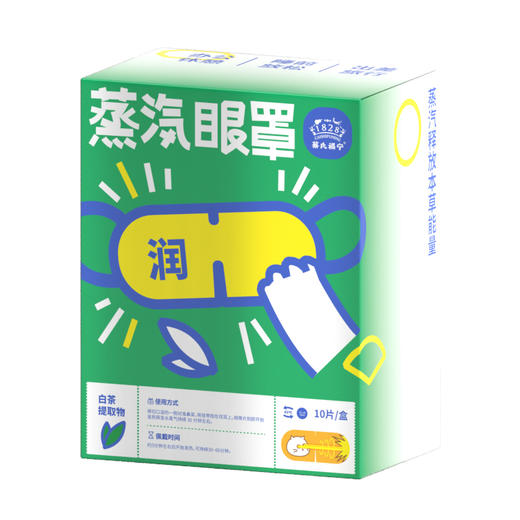 猫皮MAOPEA蒸汽眼罩#白茶香型10片 商品图3