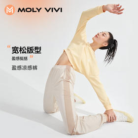 【乐刻甄选】MOLY VIVI盈感宽松防晒运动裤