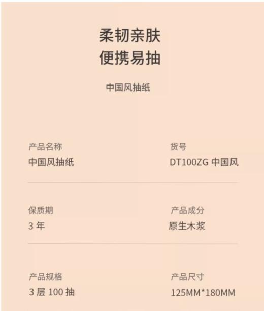 Z1653  心相印抽纸卫生纸抽纸 【8包】 商品图1