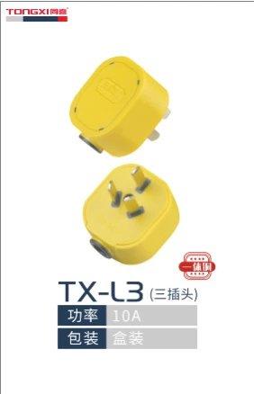 同喜NC30三孔插头 L3三插 商品图3