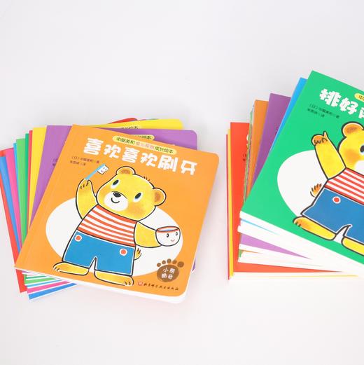 《中屋美和爱与规则成长绘本》（全10册）平装版/圆角纸板书 商品图2