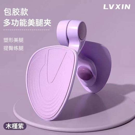 【唤醒肌活！多功能夹腿训练器】盆底肌训练器美尻器瘦腿器夹腿器瑜伽练臂产后修复美腿夹美腿器，可调旋角度，多方位“享瘦” 总有一个角度适合你。 商品图10