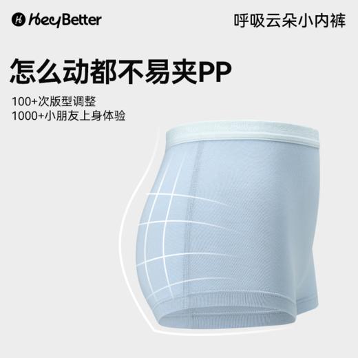 【HeyBetter】儿童内裤升级款 后片弹性大，包裹性好，不易上滑，呵护敏感肌，减少细菌滋生风险。柔软透气不夹PP，适合日常活动与户外运动，让宝宝自在成长更安心！ 商品图2