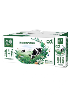 伊利金典纯牛奶250ml