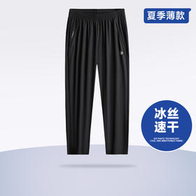 【冰丝速干】【新款DK】大依优型大码直筒冰丝裤松紧腰休闲运动裤卫裤休闲裤加肥加大运动薄长裤胖子裤子夏季款
