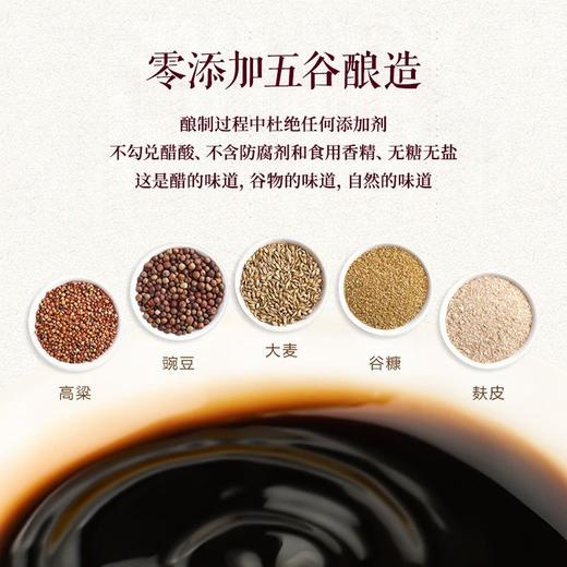 【美和居-国家非遗】有机醋山西特产6度山西老陈醋送礼朋友238ml 商品图3