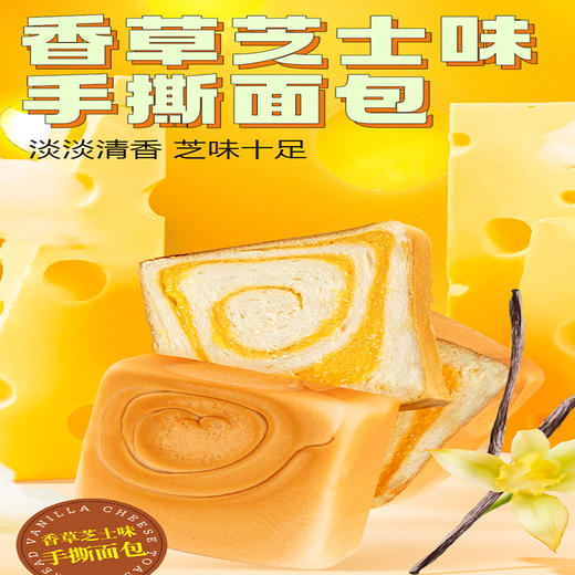 榴莲西施 千层手撕面包 早餐零食夹心吐司 四种口味（100g/包*8包） 商品图3