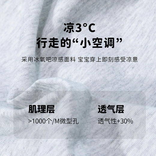 贝贝怡夏季新款防蚊裤男童舒适透气长裤亲肤凉感束脚裤ZB2DK010 商品图11