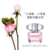 【买二送一 】Versace范思哲水晶粉钻女香水小样5ML  香港直邮 商品缩略图3