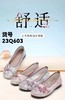 80620205  05682111唐轩阁女士方口布鞋23Q603 商品缩略图0