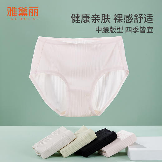雅黛丽内裤女三角裤无痕短裤女收腹大码裤衩女2024新款性感底裤 商品图5