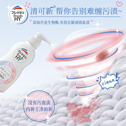 菁华  去经血渍内裤净樱花香 150ml 商品图1