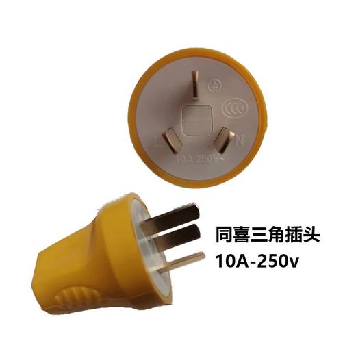 同喜NC30三孔插头 L3三插 商品图1