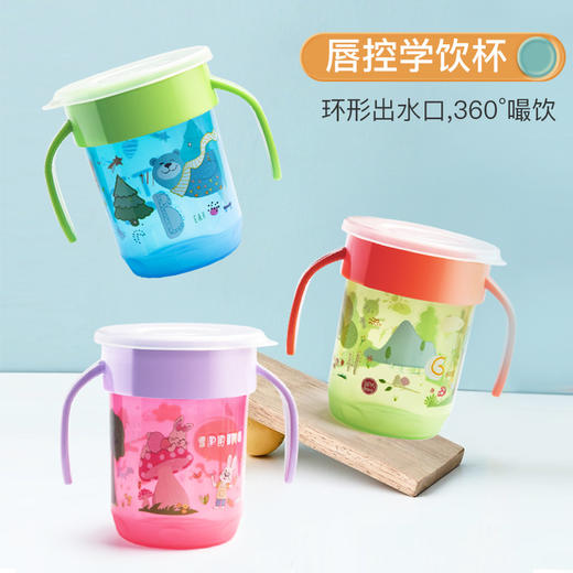 【呵护乳牙 轻松学饮】儿童360魔术水杯大口径便携学饮杯 密封防漏带手柄婴幼 儿学饮杯 商品图0