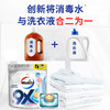 威露士  9X除菌洗衣珠袋裝12g*20粒 商品缩略图2