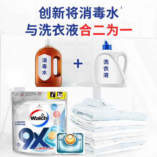 威露士  9X除菌洗衣珠袋裝12g*20粒 商品图2