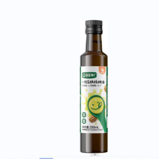 宝宝馋了有机一级核桃油 商品图0