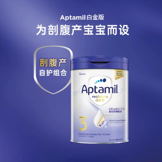 爱他美 APTAMIL PROFUTURA 白金版婴幼儿配方奶粉3段（1-3岁 ） 900克 商品图0