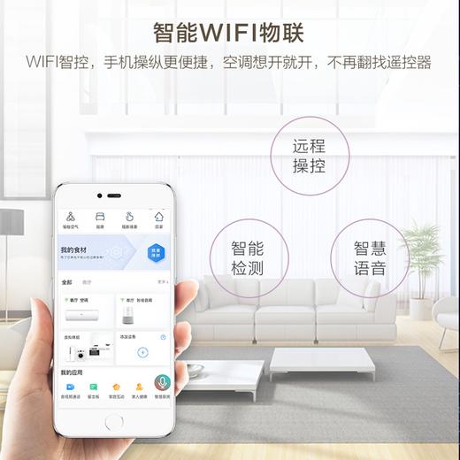 海尔（Haier）空调挂机1.5匹新一级能效变频冷暖壁智能自清洁卧室家用智能WIFI壁挂式空调 1.5匹 一级能效KFR-35GW/B1KPC81U1 商品图3