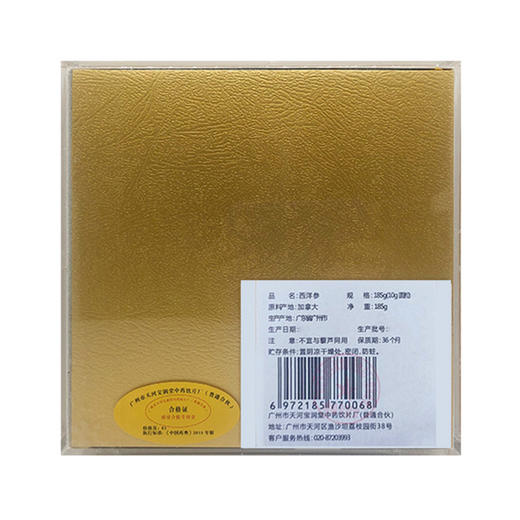 华润堂 西洋参（10克圆粒） 185克 商品图2