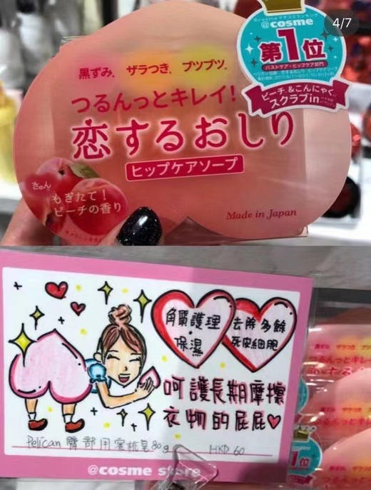 pelican美臀皂 商品图0