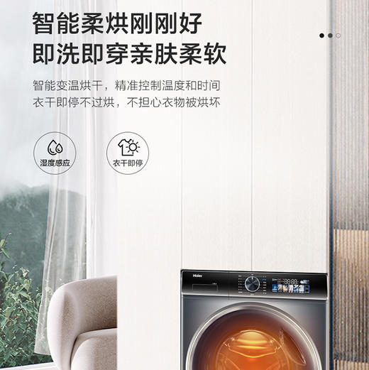 海尔（Haier）洗衣机G10068HBD12S 商品图7