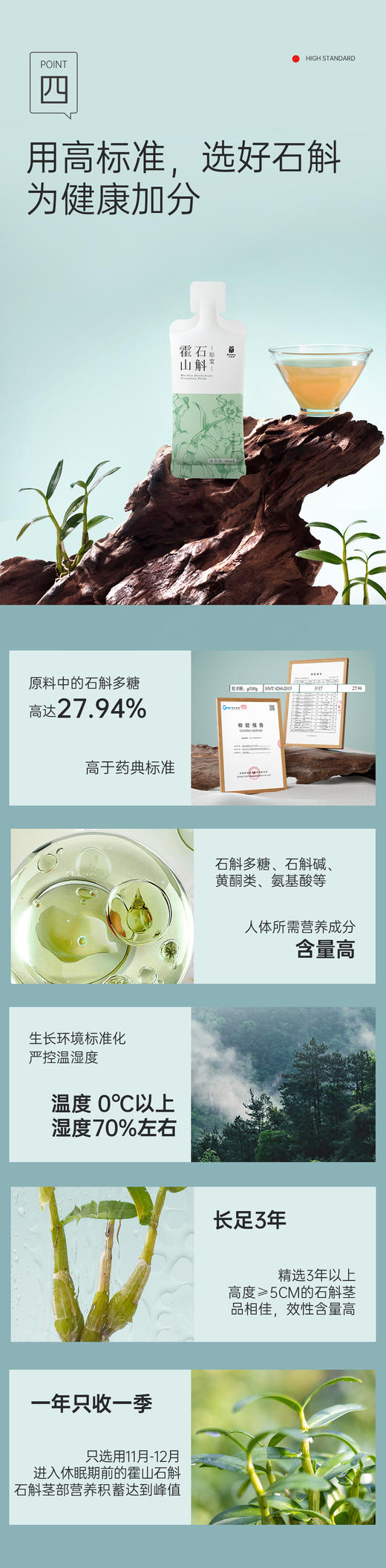 霍山真石斛原浆 无增稠剂 无色素 无香精 商品图6