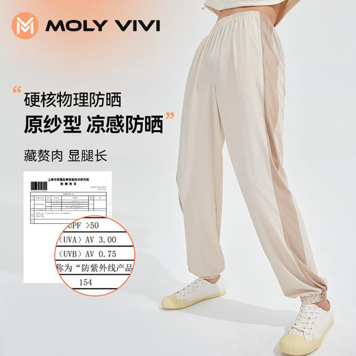 【乐刻甄选】MOLY VIVI盈感宽松防晒运动裤 商品图2